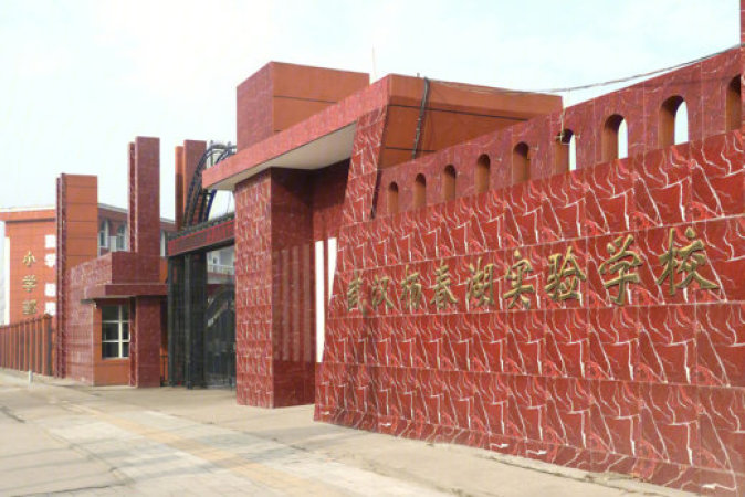 东湖金茂府周边配套图