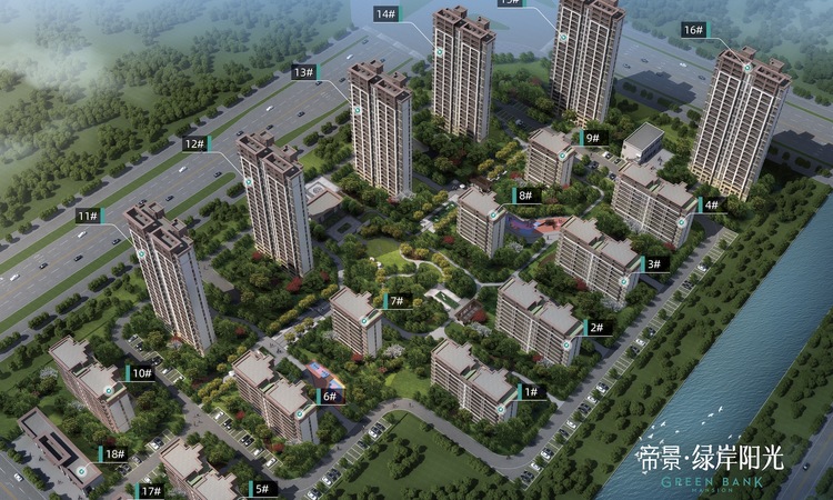 帝景·绿岸阳光效果图