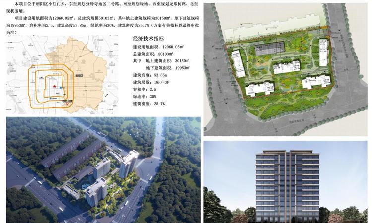 中建星光里楼盘证照