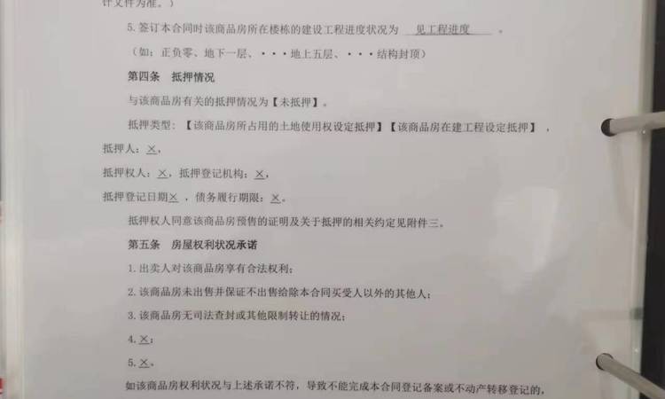 首开璞瑅隐园楼盘证照