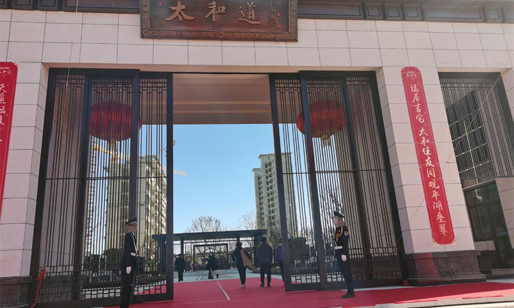 太和道实景图