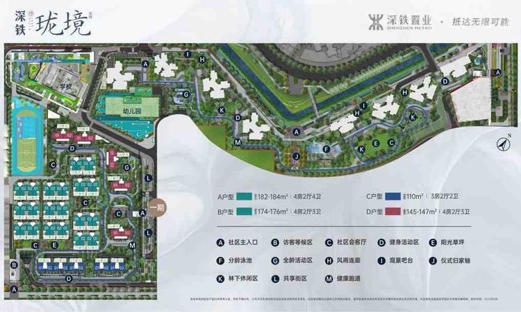 深铁珑境花园楼层平面图