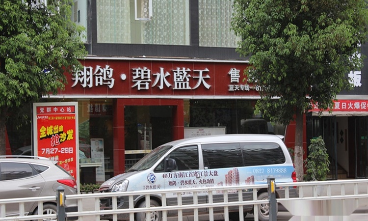 南江碧水蓝天二期周边配套图
