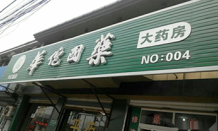 太阳城广场周边配套图