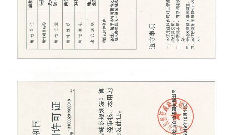 新空港孔雀城领航国际施工进度图