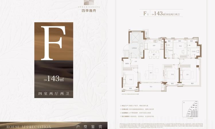 四季隐秀楼层平面图