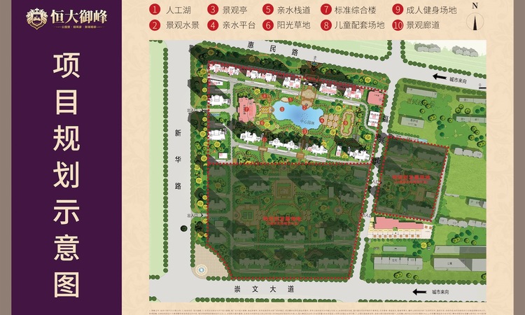 济宁恒大御峰交通图