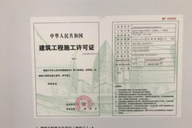 陆肖TOD麓鸣九天楼盘证照