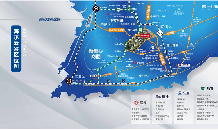 海尔云谷交通图