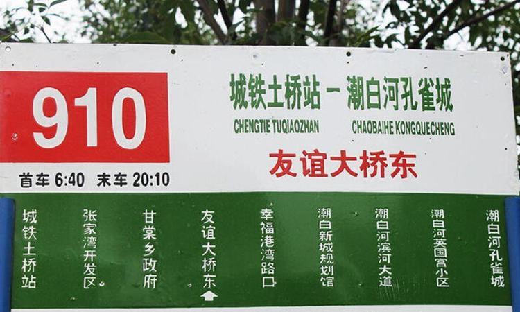 万润·北京运河湾周边配套图