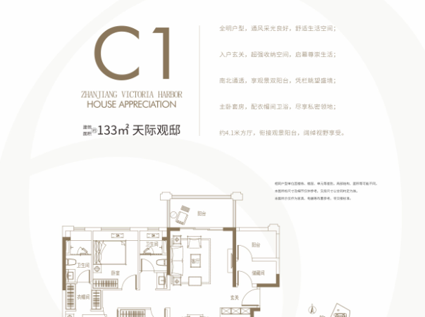 卓越·维港楼层平面图
