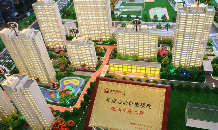 观澜华府二期实景图