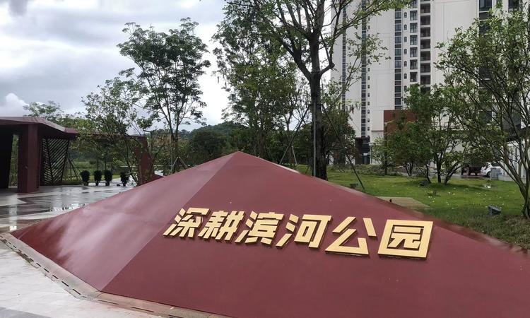 书香雅苑周边配套图