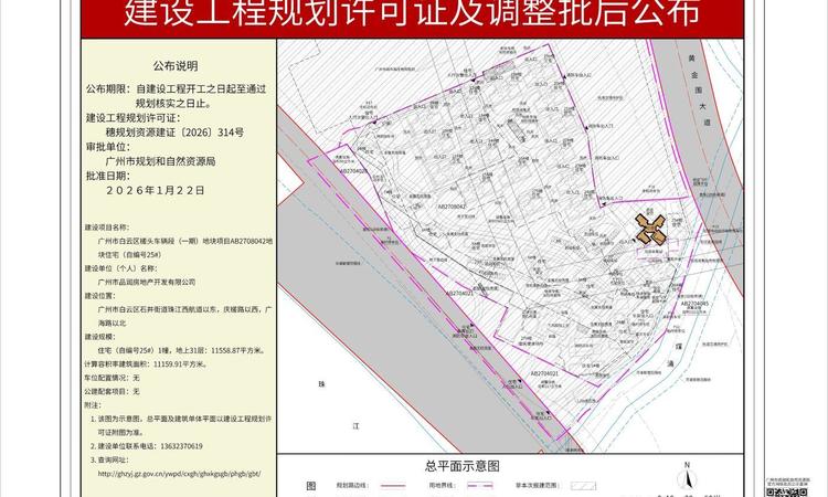 广州地铁江玥上城楼层平面图
