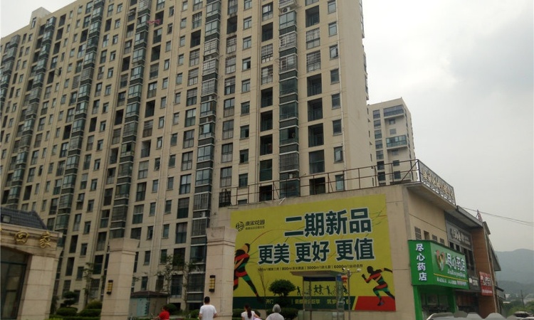 开门子●康家花园实景图