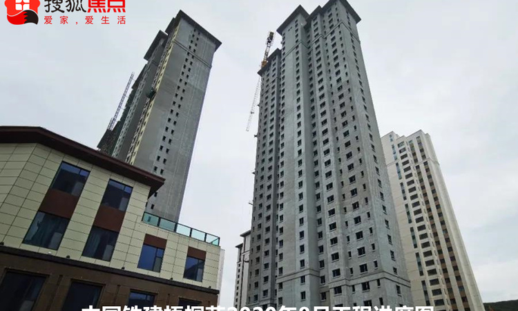 中国铁建梧桐苑施工进度图