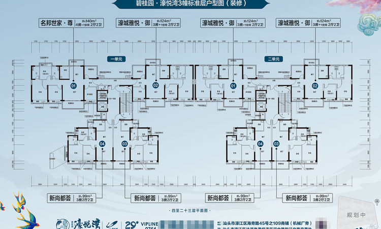 碧桂园濠悦湾楼层平面图