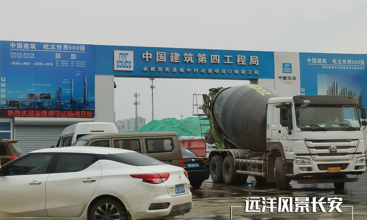 远洋风景长安施工进度图