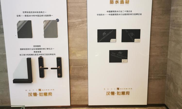 汉德如意府实景图