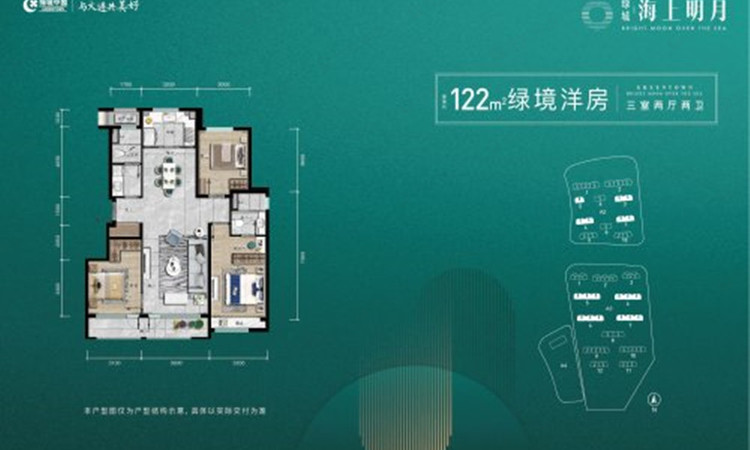 绿城海上明月楼层平面图