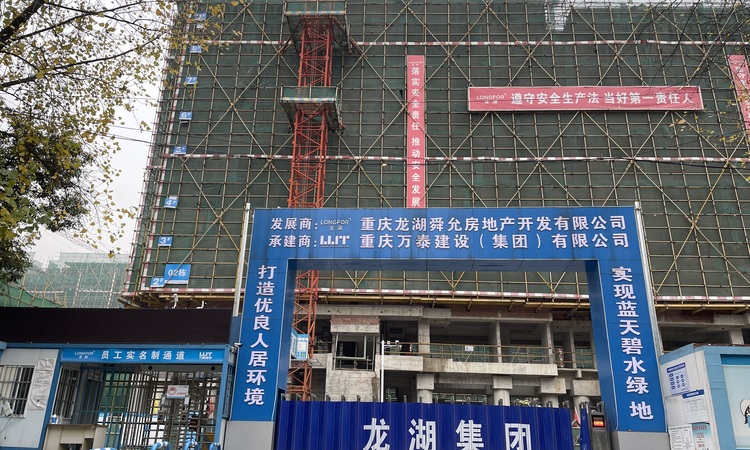 龙湖·焕城施工进度图