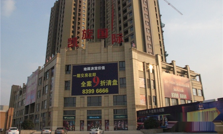 凯旋国际实景图