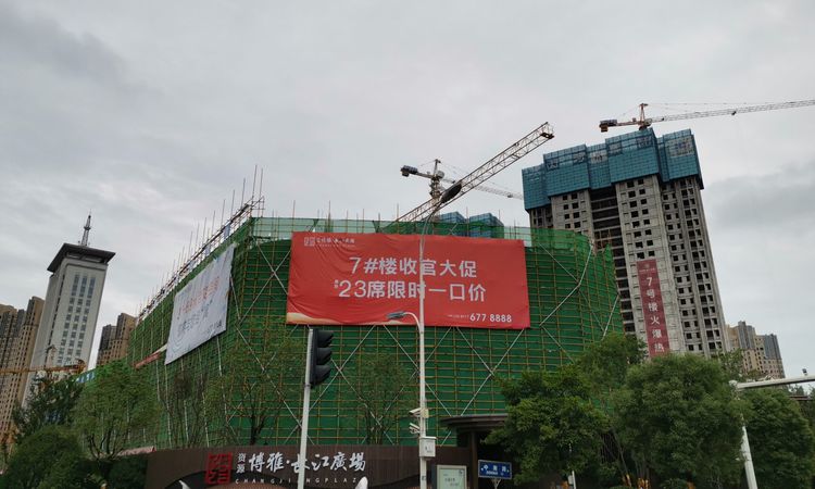 资源博雅·长江广场施工进度图