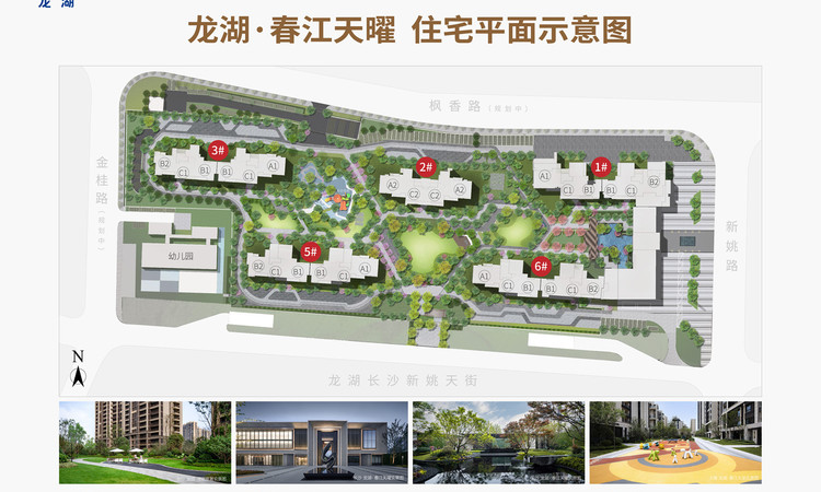 龙湖春江天曜效果图