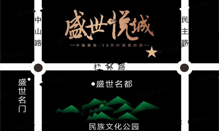 盛世悦城交通图