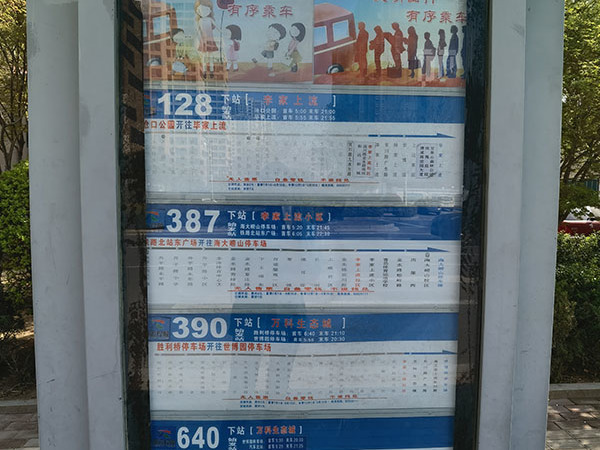 上流和苑周边配套图