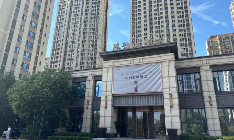 路劲太阳城实景图