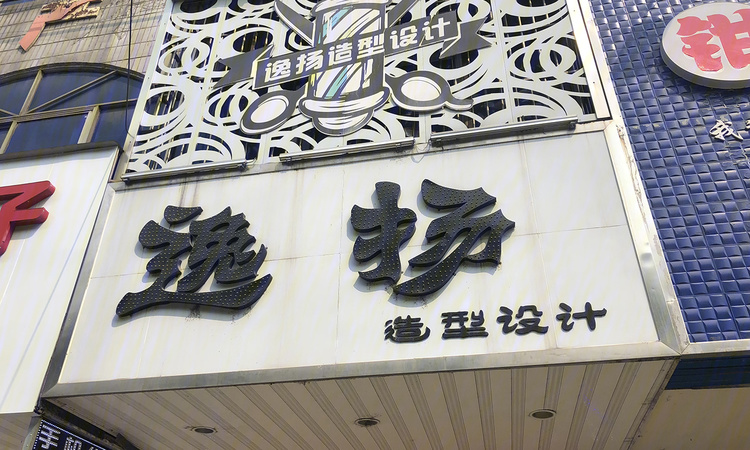 武穴升华翡翠一品周边配套图