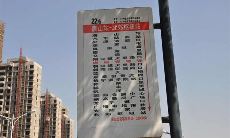 唐城壹零壹交通图