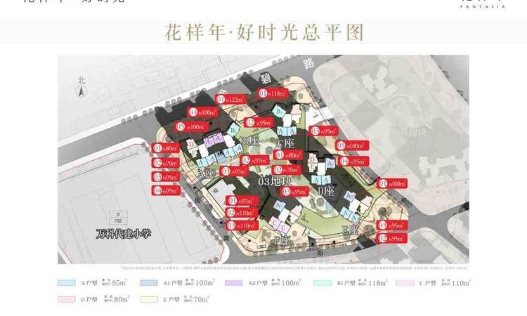 花样年好时光楼层平面图