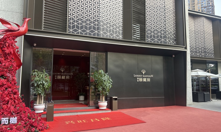 深业颐樾府实景图