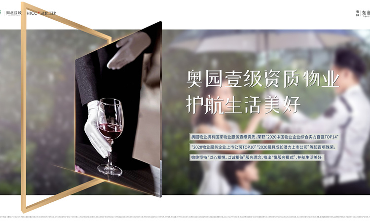 奥园·东麓晴川效果图