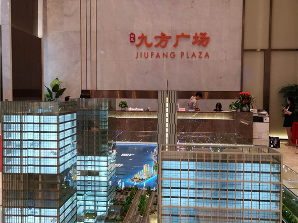 阳基九方广场实景图