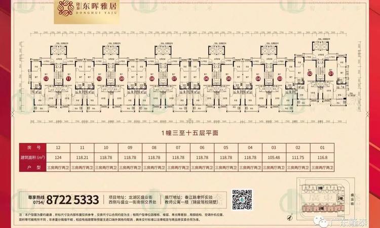 东晖雅居楼层平面图
