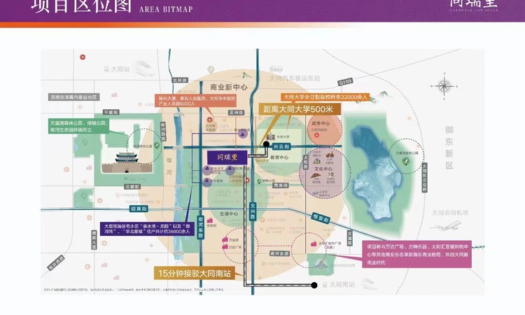 同瑞里交通图