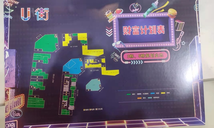 鑫科花园U街楼层平面图