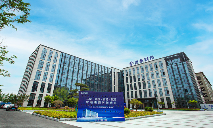 山东华业鲁蓝表面科技生态示范园实景图