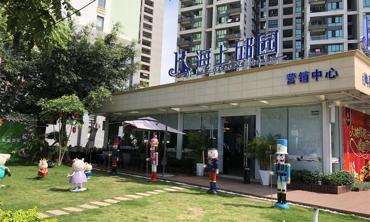 德宝海上邱园实景图