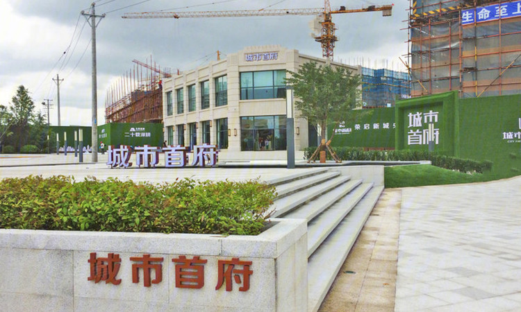 力标城市首府施工进度图