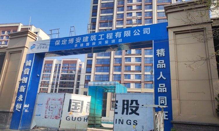 国赫天禧施工进度图