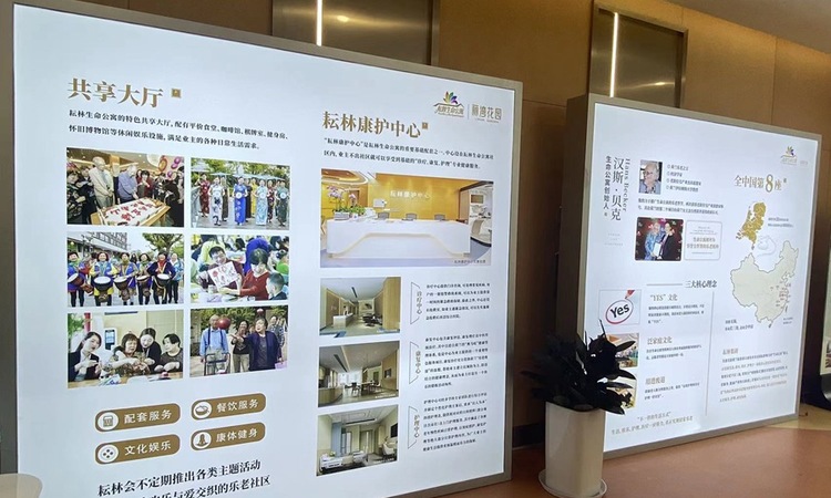 耘林生命公寓丽湾花园实景图