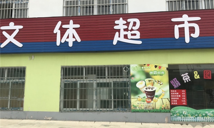 楚荣·华府周边配套图