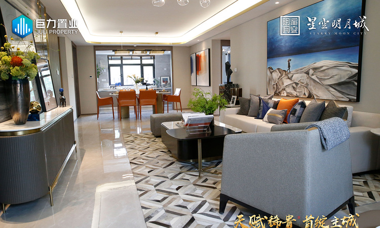 星空明月城样板间