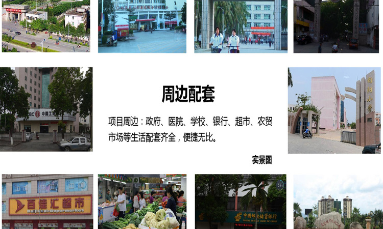 屯昌天成文锦里周边配套图