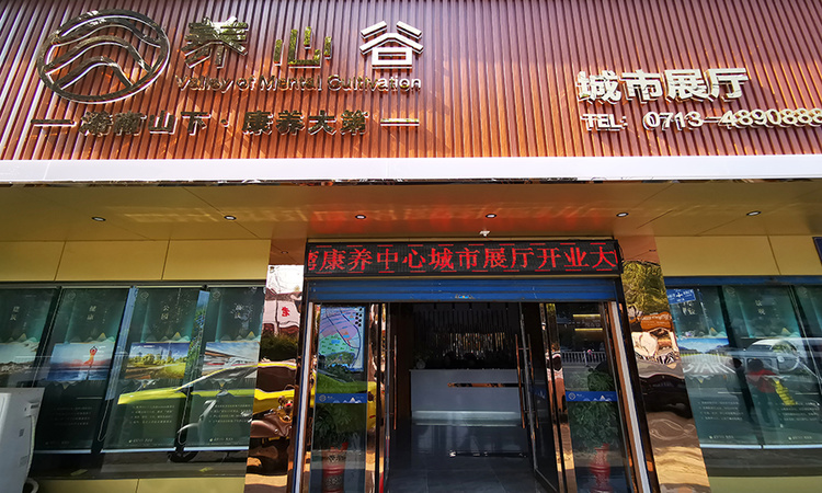 浠水养心谷周边配套图