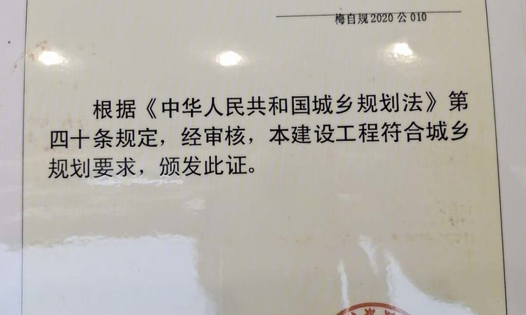 誉天下·天玺湾楼盘证照